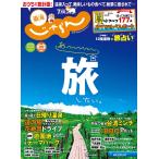 東海じゃらん 2020年7月号 電子書籍版 / 東海じゃらん編集部