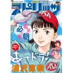週刊ビッグコミックスピリッツ 2020年29号【デジタル版限定グラビア増量「林 ゆめ」】(2020年6月15日発売) 電子書籍版