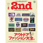 2nd 2020年8月号 Vol.161 電子書籍版 / 2nd編集部