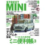 STREET MINI(ストリートミニ) VOL.48 電子書籍版 / STREET MINI(ストリートミニ)編集部