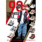 90年代スニーカーバイブル - 最安値・価格比較 - Yahoo!ショッピング
