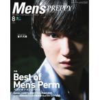Men’s PREPPY 2020年8月号 電子書籍版 / Men’s PREPPY編集部