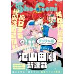 Sho-Comi 2020年16号(2020年7月20日発売) 電子書籍版 / Sho-Comi編集部