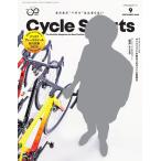 Cycle Sports(サイクルスポーツ) 2020年9月号 電子書籍版 / Cycle Sports(サイクルスポーツ)編集部