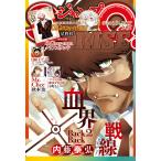 ジャンプSQ. RISE 2020 SUMMER 電子書籍版 / ジャンプSQ.編集部