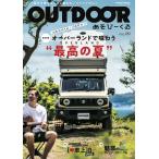 OUTDOORあそびーくるBOOK9 電子書籍版 / OUTDOORあそびーくるBOOK編集部