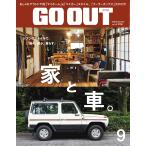 GO OUT 2020年9月号 Vol.131 電子書籍版 / GO OUT編集部