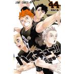 ハイキュー!! (44) 電子書籍版 / 古舘春一