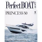 Perfect BOAT(パーフェクトボート) 2020年9月号 電子書籍版 / Perfect BOAT(パーフェクトボート) 編集部