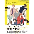 アニメ『ギヴン』オフィシャルファンブック memory of 電子書籍版 / PASH!編集部