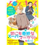 ハツキス 27号 電子書籍版 / Kiss編集部
