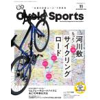 Cycle Sports(サイクルスポーツ) 2020年11月号 電子書籍版 / Cycle Sports(サイクルスポーツ)編集部