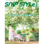 Snip Style(スニップスタイル) 2020年11月号 電子書籍版 / Snip Style(スニップスタイル)編集部