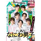 ベツコミ 2020年11月号(2020年10月13日発売) 電子書籍版 / ベツコミ編集部