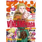 アフタヌーン 2020年12月号 [2020年10月24日発売] 電子書籍版