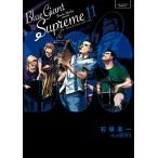 BLUE GIANT SUPREME (11) 電子書籍版 / 石塚真一 story director:NUMBER8