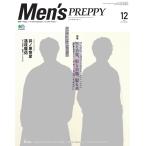 Men’s PREPPY 2020年12月号 電子書籍版 / Men’s PREPPY編集部