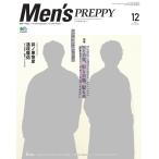Men’s PREPPY 2020年12月号 電子書籍版 / Men’s PREPPY編集部