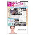 健康ジャーナル 416 電子書籍版 / 健康ジャーナル編集部