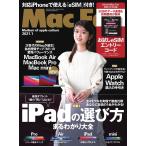 Mac Fan 2021年1月号 電子書籍版 / Mac Fan編集部