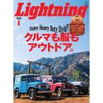 Lightning 2021年1月号 Vol.321 電子書籍版 / Lightning編集部