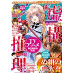 月刊少年マガジン 2021年1月号 [2020年12月4日発売] 電子書籍版