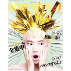 Snip Style(スニップスタイル) 2021年1月号 電子書籍版 / Snip Style(スニップスタイル)編集部