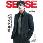 SENSE(センス) 2021年1月号 電子書籍版 / SENSE(センス)編集部