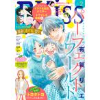 EKiss 2021年2月号[2020年12月25日発売] 電子書籍版