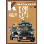 Kmagazine vol.8 電子書籍版 / Kmagazine編集部