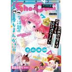 Sho-Comi 2021年3・4合併号(2021年1月4日発売) 電子書籍版 / Sho-Comi編集部