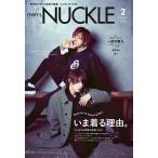 MEN’S KNUCKLE 2021年2月号 電子書籍版 / MEN’S KNUCKLE編集部