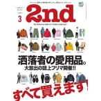 2nd 2021年3月号 Vol.168 電子書籍版 / 2nd編集部