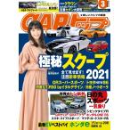 CARトップ(カートップ) 2021年3月号 電子書籍版 / CARトップ(カートップ)編集部
