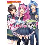 Dolce2 アイドルがアイドルに恋しちゃだめですか? 電子書籍版