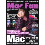 Mac Fan 2021年3月号 電子書籍版 / Mac Fan編集部