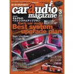 car audio magazine 2021年3月号 vol.138 電子書籍版 / カーオーディオマガジン編集部