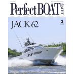 Perfect BOAT(パーフェクトボート) 2021年3月号 電子書籍版 / Perfect BOAT(パーフェクトボート) 編集部