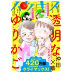 ハツキス 32号 電子書籍版 / Kiss編集部