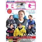 サンケイスポーツ特別版 「BOAT RACE GIRL」 vol.4 電子書籍版