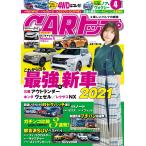 CARトップ(カートップ) 2021年4月号 電子書籍版 / CARトップ(カートップ)編集部