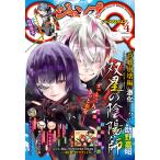 ジャンプSQ. 2021年4月号 電子書籍版 / ジャンプSQ.編集部 編