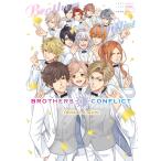 BROTHERS CONFLICT Decade & Love 電子書籍版