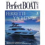 Perfect BOAT(パーフェクトボート) 2021年5月号 電子書籍版 / Perfect BOAT(パーフェクトボート) 編集部