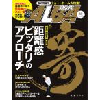 ALBA(アルバトロスビュー) No.818 電子書籍版 / ALBA(アルバトロスビュー)編集部