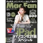 Mac Fan 2021年6月号 電子書籍版 / Mac Fan編集部
