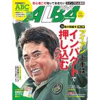 ALBA(アルバトロスビュー) No.819 電子書籍版 / ALBA(アルバトロスビュー)編集部