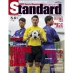 Standard岩手(スタンダード岩手) Vol.76 5-6月号 電子書籍版 / Standard ...