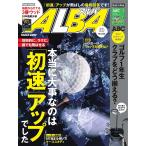 ALBA(アルバトロスビュー) No.820 電子書籍版 / ALBA(アルバトロスビュー)編集部
