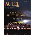 ACT4(アクトフォー) 102号 電子書籍版 / ACT4(アクトフォー)編集部